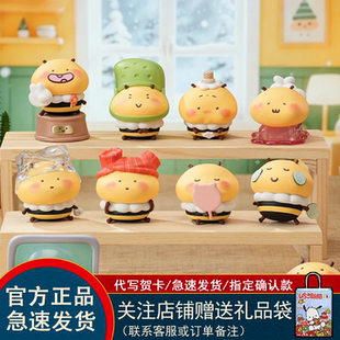 TOPTOY小蜜蜂蜜蜜盲盒人间冒险记系列潮玩摆件可爱植绒手办礼物