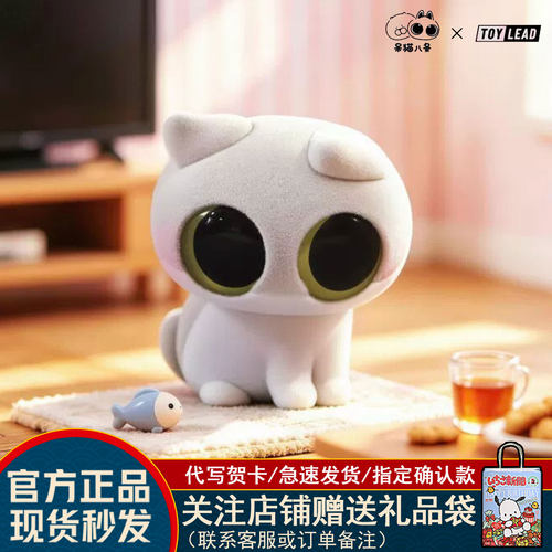 呆猫八条经典表情包系列盲盒手办