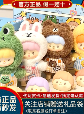 【现货】卓大王LINE FRIENDS我的好朋友搪胶毛绒盲盒可爱生日礼物