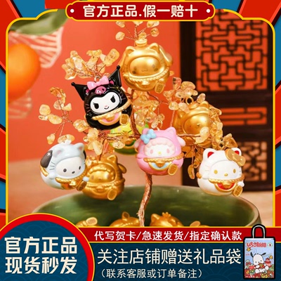 TOPTOY萌粒三丽鸥MINI招财喵