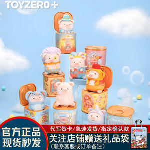罐头猪LuLu弹跳乐园系列可动盲盒