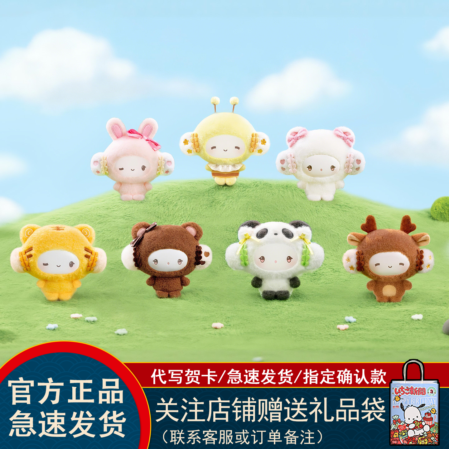 TOPTOY小麦粉精灵盲盒奇妙森林