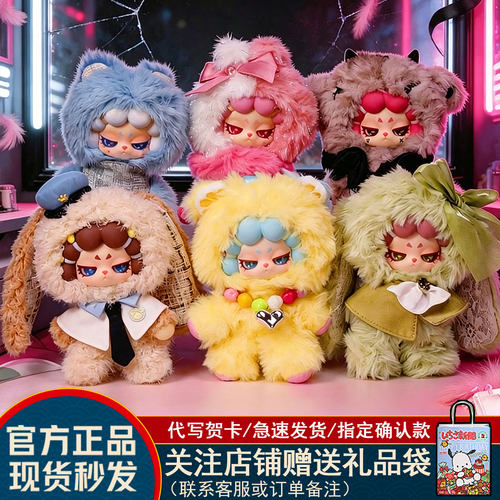 张康乐同款现货拒绝驯服系列盲盒