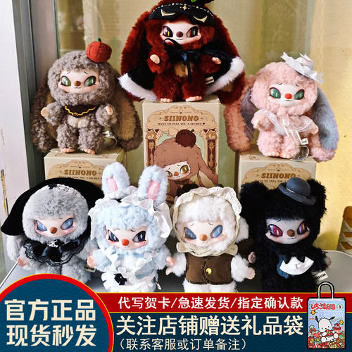 赛诺诺二代TA在低语系列盲盒