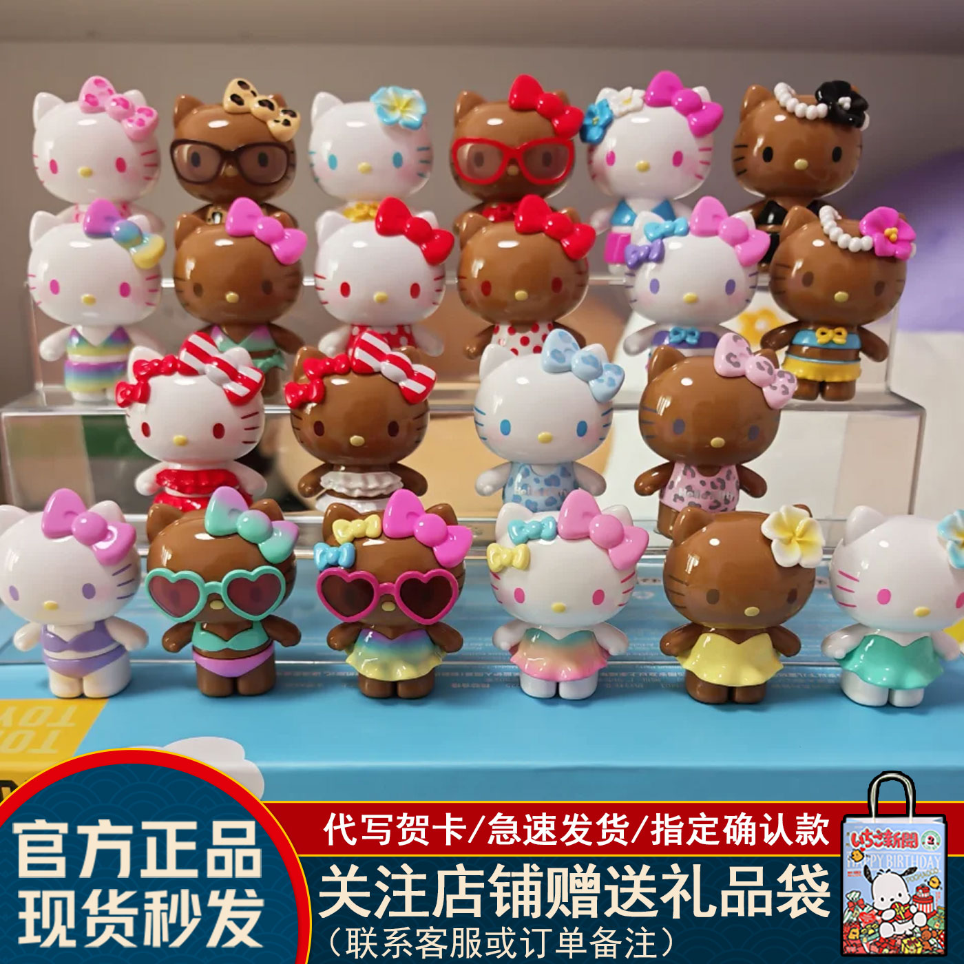 HelloKitty泳衣派对系列盲袋