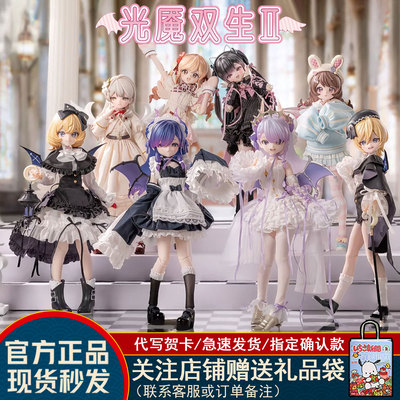 光魇双生二代mjd盲盒可动人偶
