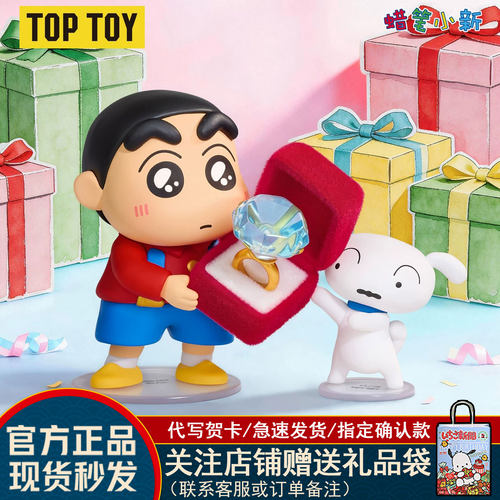 TOPTOY蜡笔小新爱的形状系列盲盒