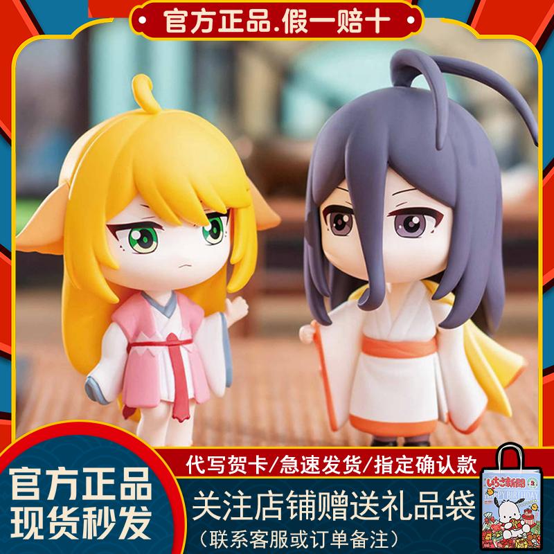 狐妖小红娘王权富贵Q版盲盒稚顽