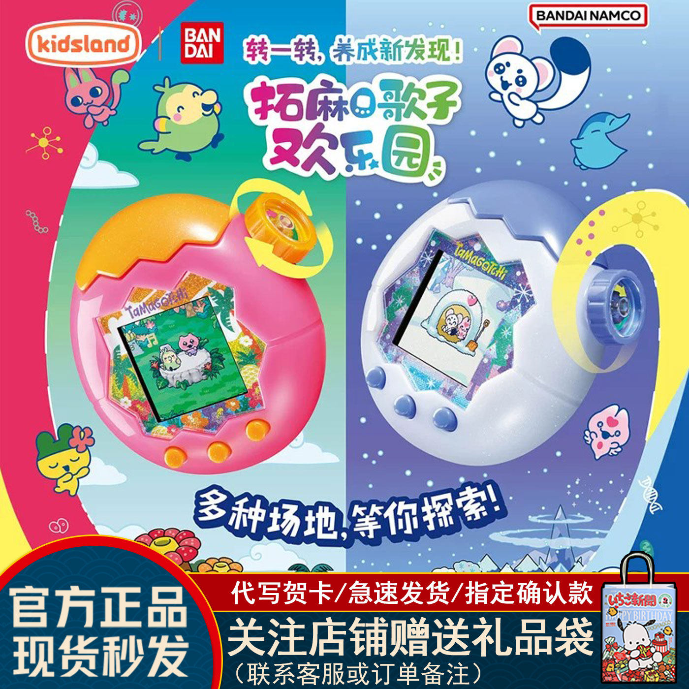 正版万代Tamagotchi拓麻歌子电子宠物机彩屏欢乐园Paradise可中文