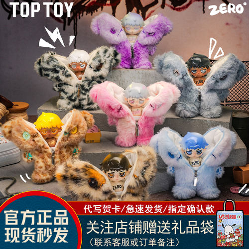 TOPTOYZERO°人偶乐园毛绒盲盒