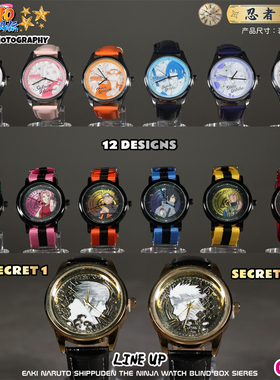 正版EAKI火影忍者疾风传手表盲盒动漫周边鸣人佐助卡卡西女生礼物