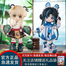 【现货】玩乐寻潮Nagi兽仔云墟记盲盒异色幻境录BJD人偶摆件礼物