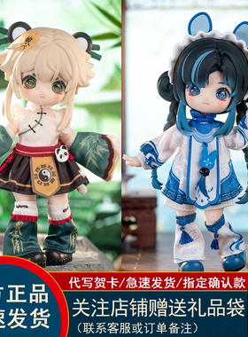 【现货】玩乐寻潮Nagi兽仔云墟记盲盒异色幻境录BJD人偶摆件礼物