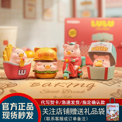 TOYZEROPLUS罐头猪LuLu猪盲盒