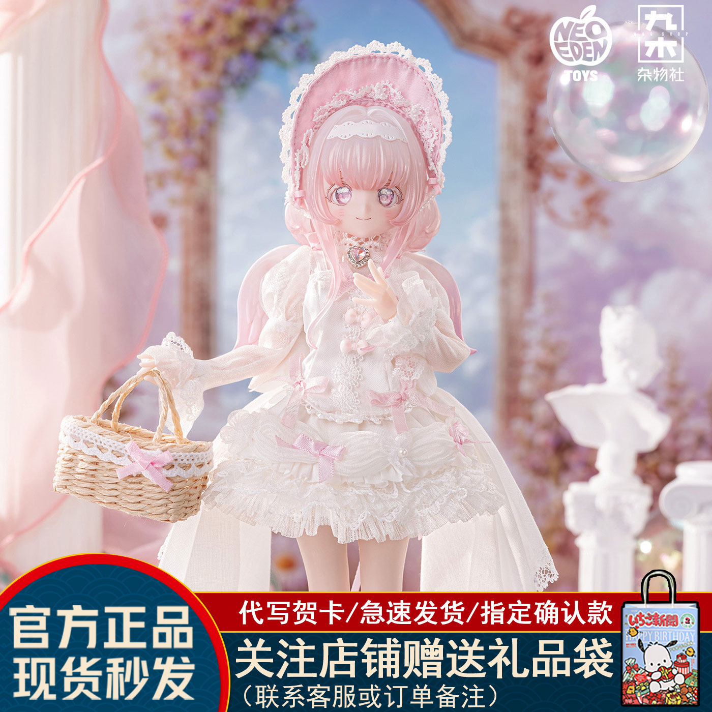 【现货】光魇双生二代吊卡美梦糖甜梦契约系列吊卡BJD可动人偶