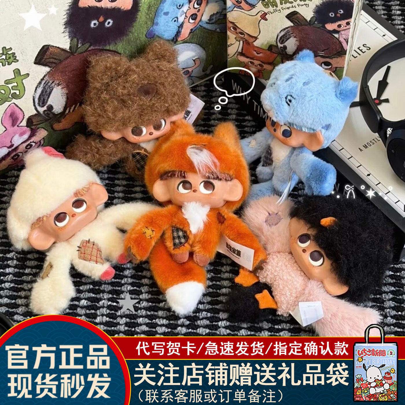 52TOYS出发家族搪胶毛绒盲盒