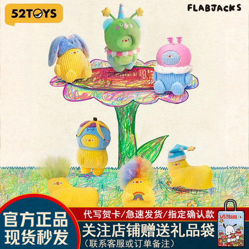 52TOYS小胖团FLABJACKS香蕉毛绒