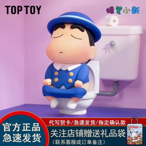 toptoy蜡笔小新盲盒古早新日常