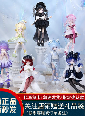 正版come4free米甜二代海洋宝石系列BJD盲盒潮玩可动人偶女生礼物