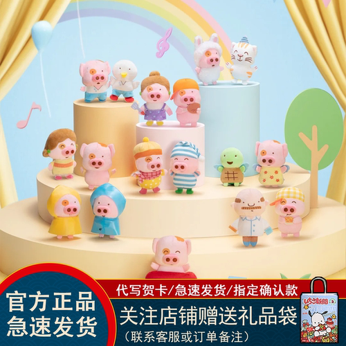 X11麦兜小剧场系列毛绒贴贴盲袋