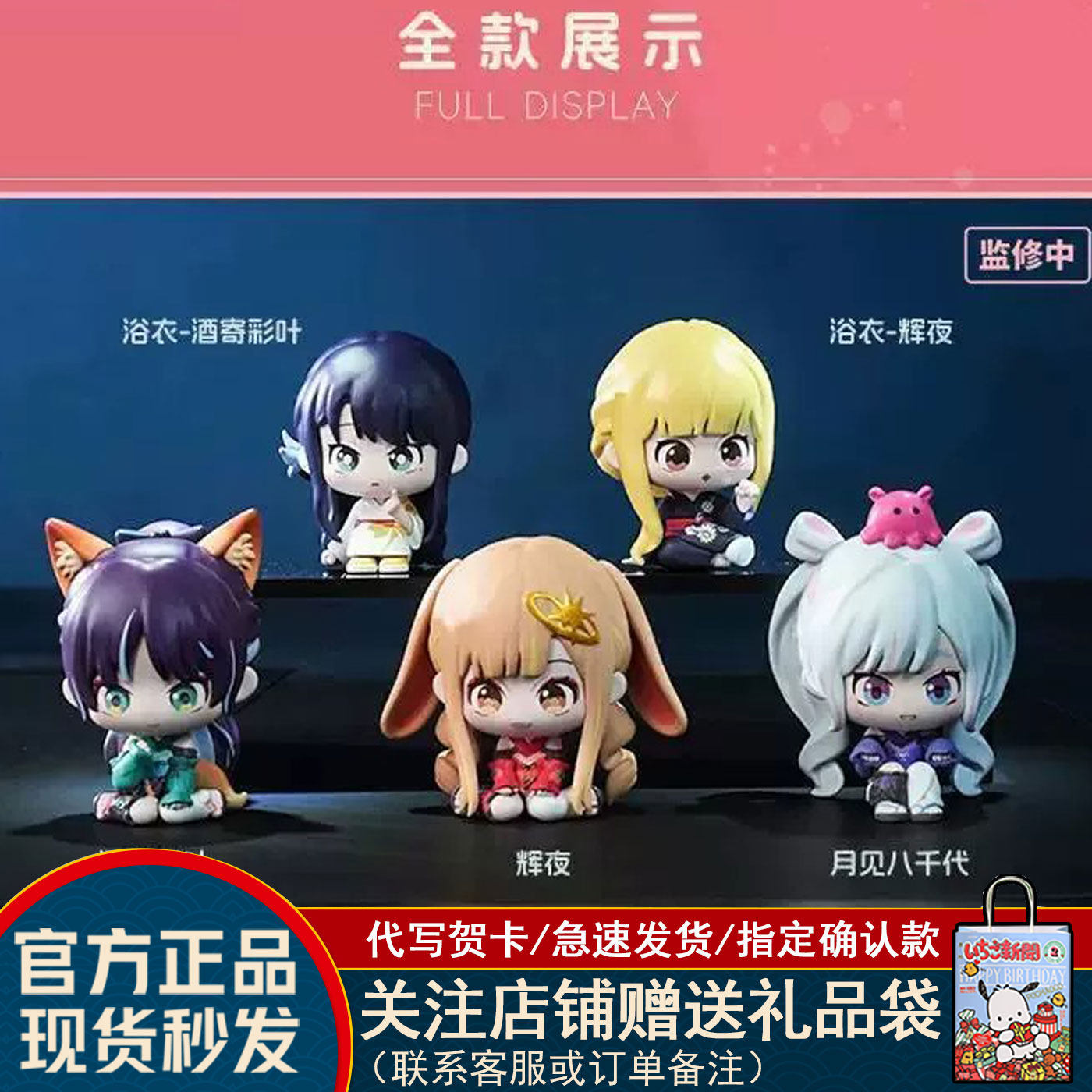漫娱贩超辉夜姬恋祭少女系列盲盒
