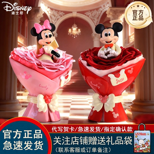 正版 BESTINE柏治廷萌友CP花束系列米奇潮玩盲盒桌面摆件情侣礼物