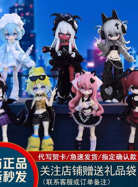 正版一万次出逃计划12分BJD盲盒可动人偶摆件玩具收藏公仔礼物女