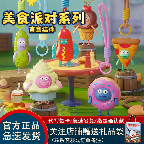 Plzdot海绵宝宝比奇堡美食派盲盒