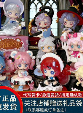 现货幽灵keeno四代盲盒奇迹盛宴系列潮玩桌面摆件可爱女生小礼物