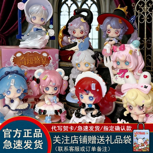 现货幽灵keeno四代盲盒奇迹盛宴系列潮玩桌面摆件可爱女生小礼物