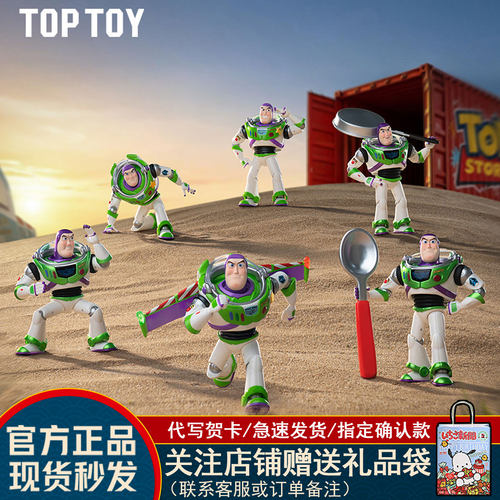 【现货】TOPTOY迪士尼玩具总动员5巴斯光年冒险行动系列盲盒摆件
