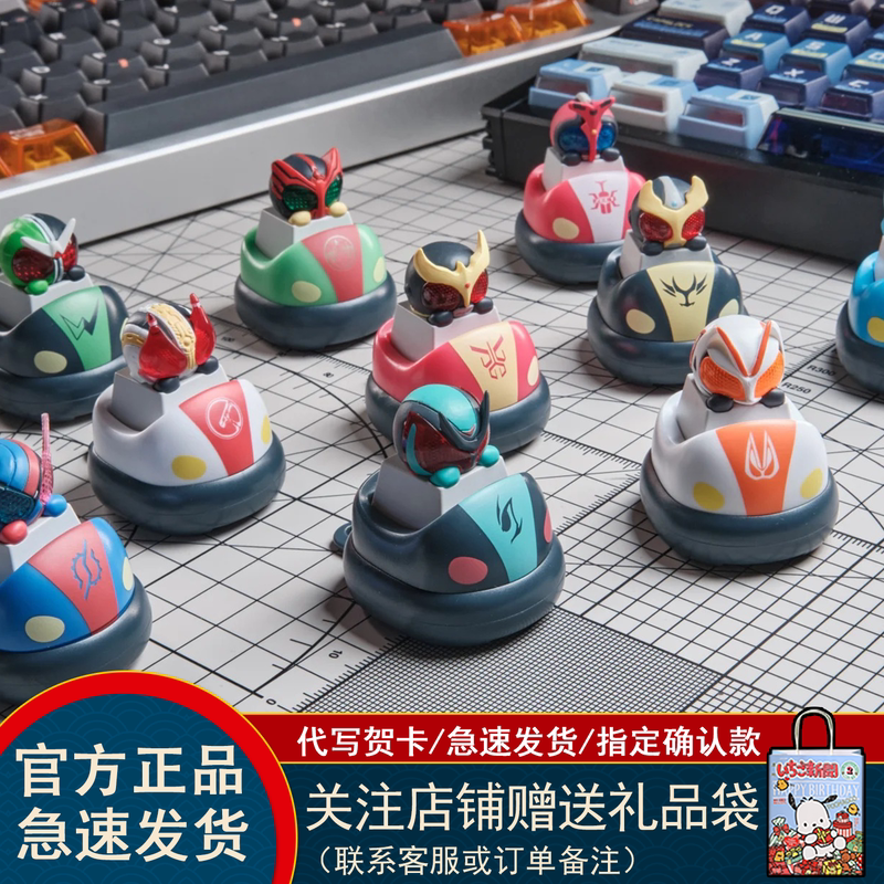playLab假面骑士键帽盲盒机械键