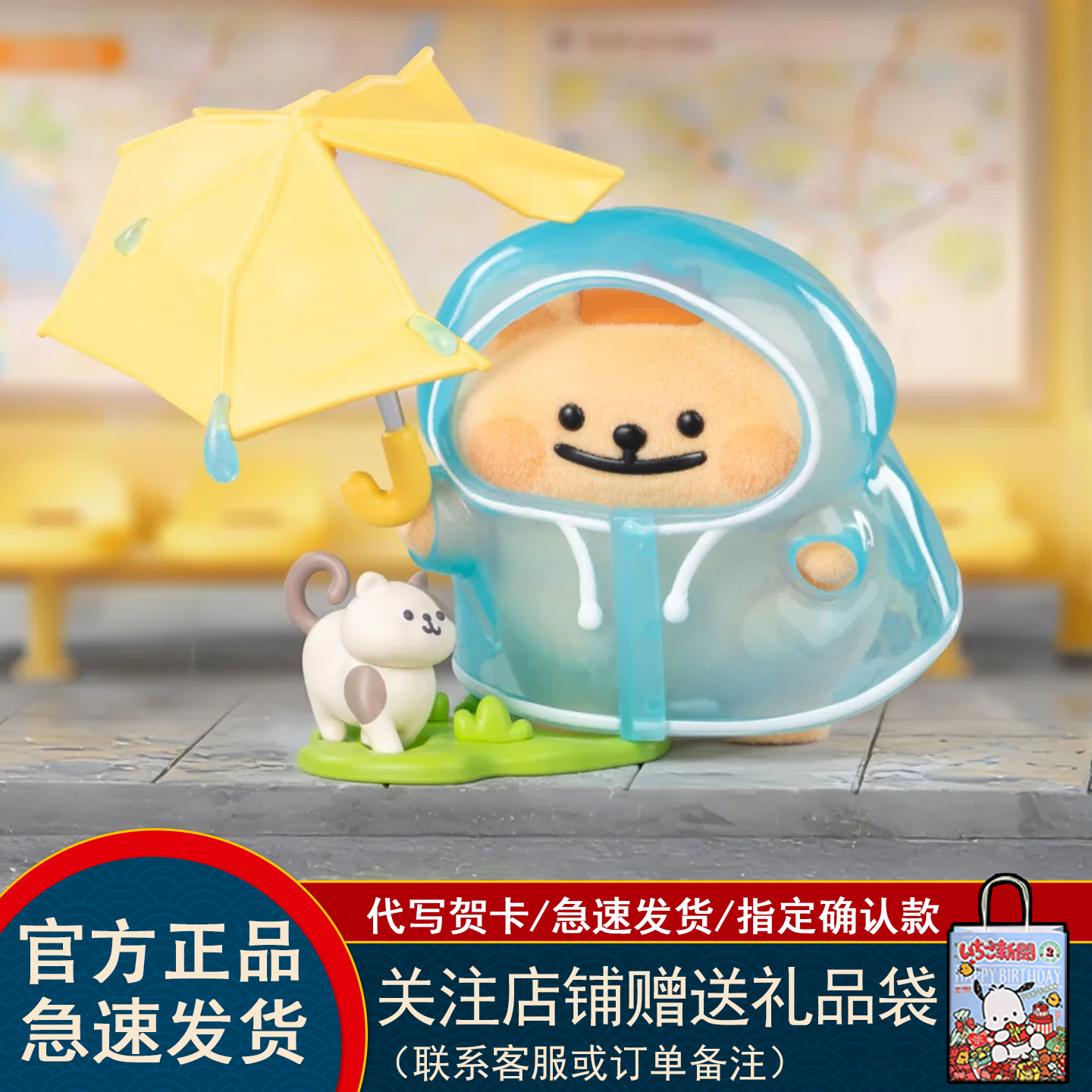 TOPTOY小熊虫盲盒大人国历险记