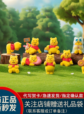 现货TOPTOY小熊维尼盲盒表情包系列维尼熊噗噗可爱女生生日礼物