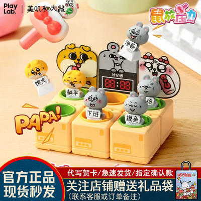 美叽和大鼠啪啪按键键帽盲盒