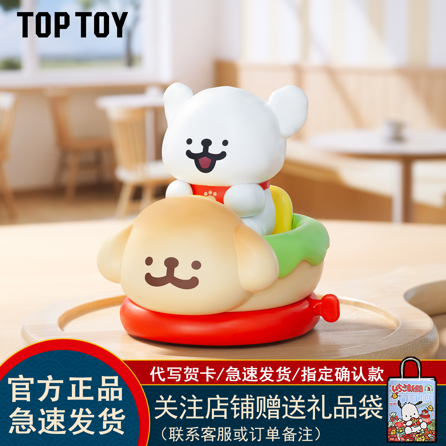 toptoy线条小狗盲盒烘焙日记系列