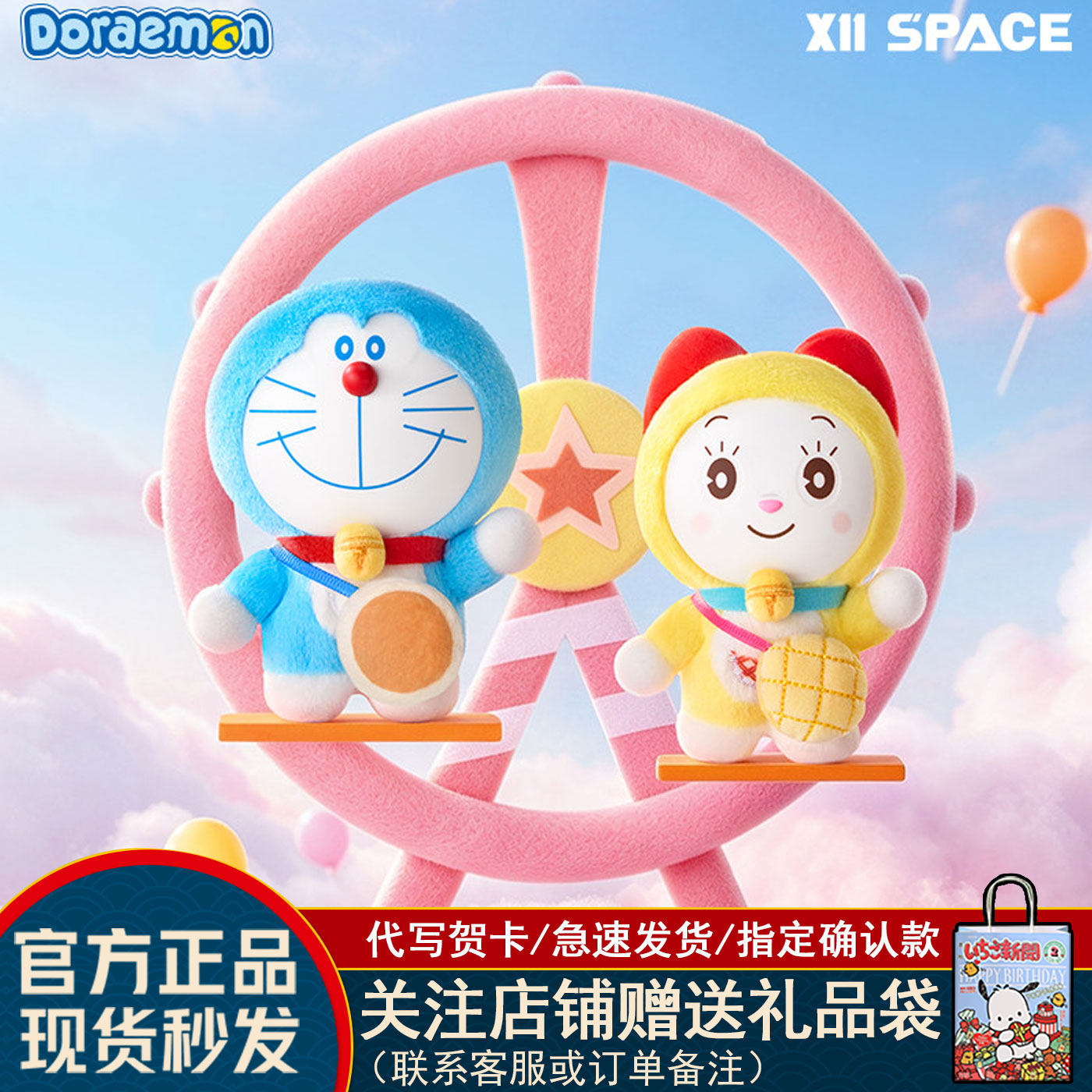 正版X11哆啦A梦 哆啦美糯糯系列盲盒搪胶毛绒挂件可爱叮当猫礼物