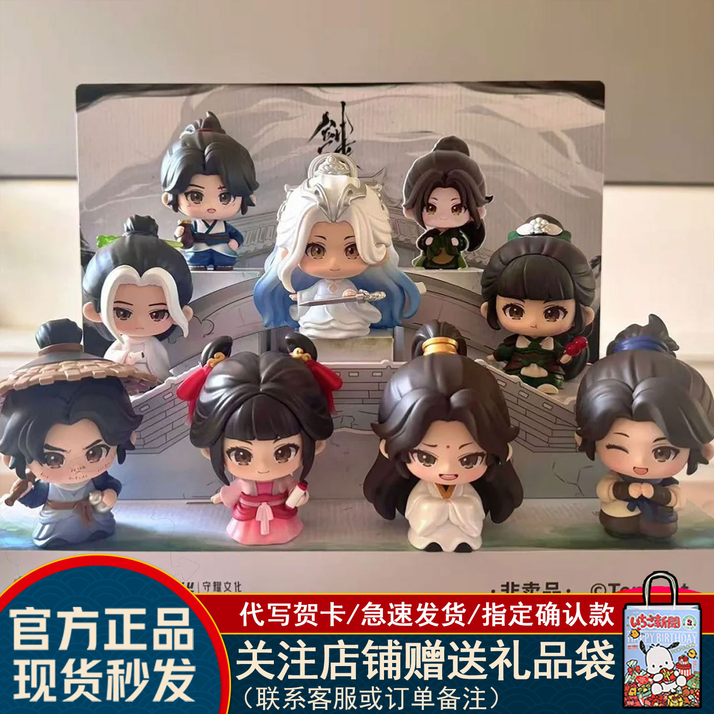 剑来q版盲盒第二季陈平安宁姚
