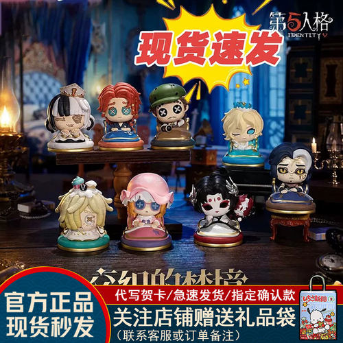 第五人格交织的梦境系列盲盒手办