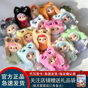 正版奇梦岛哇库库wakuku立刻开挂吧系列搪胶盲盒毛绒挂件女生礼物