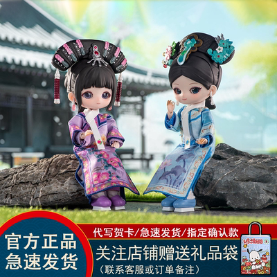 SIMONTOYS甄嬛传12分BJD盲盒手办