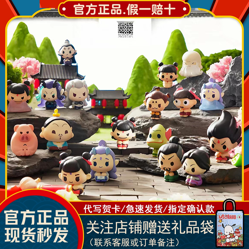 哪吒之魔童闹海排排坐盲盒萌粒潮图片