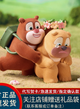 现货熊出没熊大熊二盲盒zui好的我们不孤单系列动漫手办女生礼物