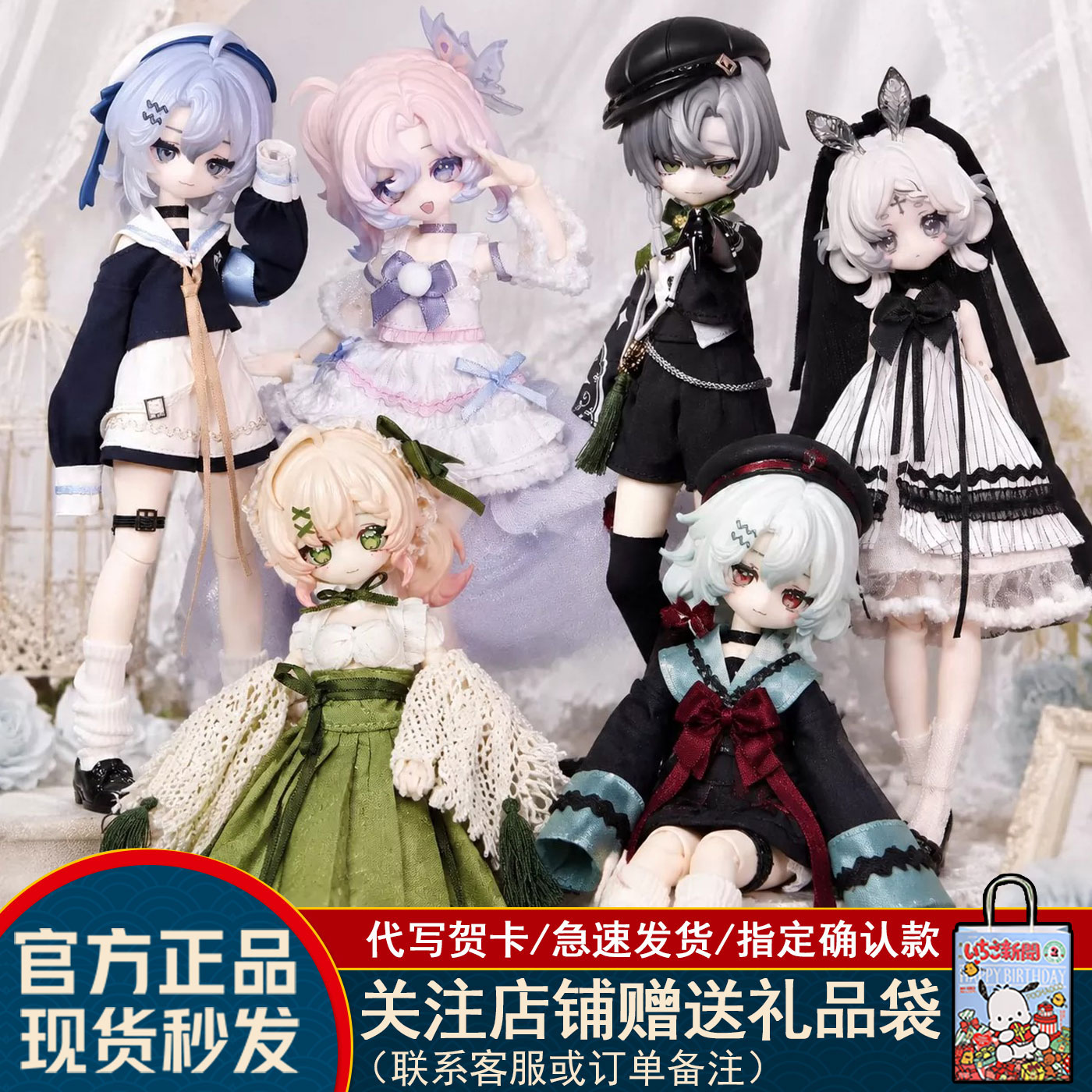 咩绮meki灵魂倒影8分bjd盲盒