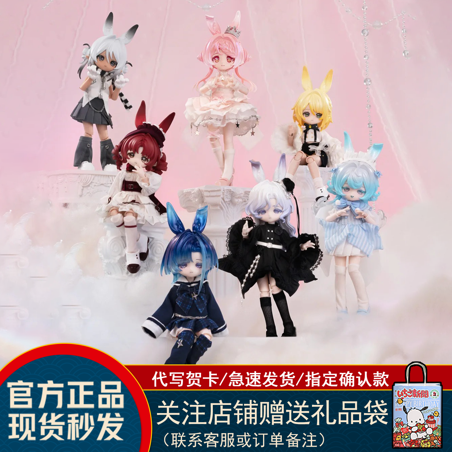 邦倪兔三代气象星语BJD盲盒礼物