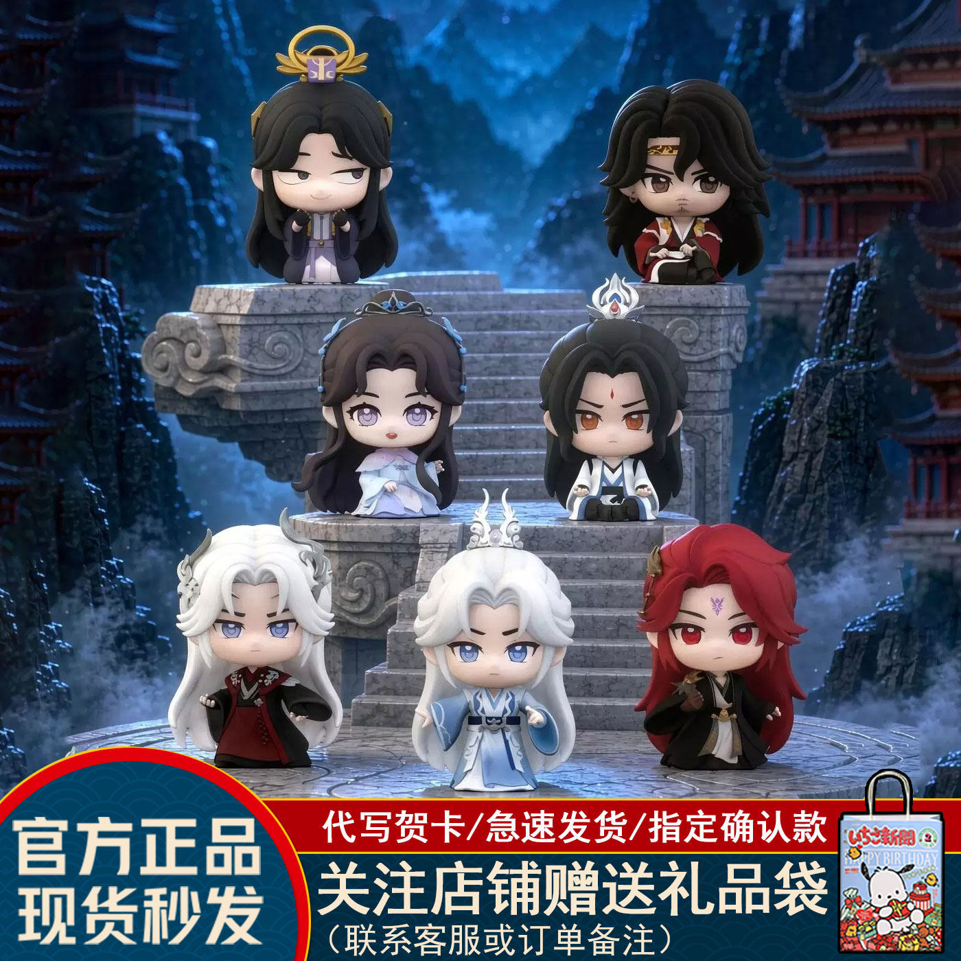仙逆Q版盲盒问道系列手办