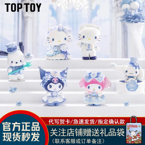 三丽鸥浪漫婚礼盲盒潮摆件Kitty