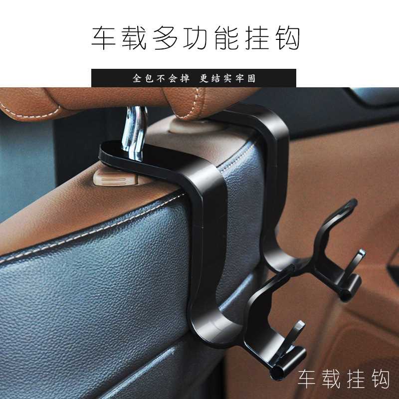 可挂式汽车座椅雨伞固定收纳架挂钩车载用品多功能座椅背置物挂架