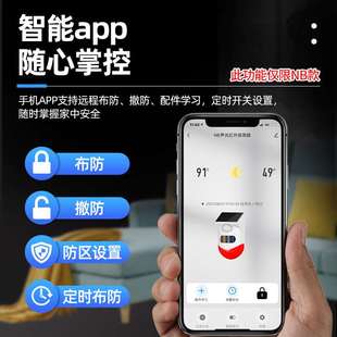 红外线防盗报警器家用连手机室内外人体感应太阳能户外远程防小偷