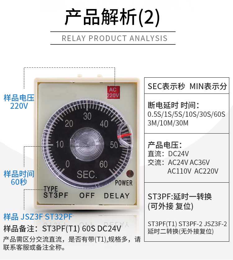 ST3PF断电延时带刻度时间继电器定时延时时间继电器DC12V AC220V